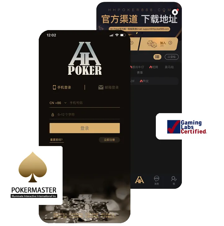 HHpoker官网推荐App界面预览，德州扑克俱乐部